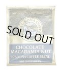 ロイヤルコナコーヒー/チョコマカダミア/10%KONA・ドリップコーヒーバッグ(10g)