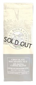 【1袋あたり1550円】ロイヤルコナコーヒー・チョコマカダミア/10%KONA粉タイプ(198g)×12袋セット