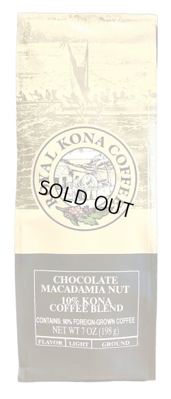 画像1: 【1袋あたり1550円】ロイヤルコナコーヒー・チョコマカダミア/10%KONA粉タイプ(198g)×12袋セット