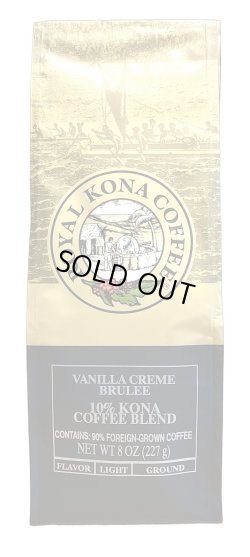画像1: 【訳アリSALE品】ロイヤルコナコーヒー・バニラクリームブリュレ/10%KONA・粉タイプAD8oz(227g)