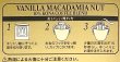 画像3: ロイヤルコナコーヒー/バニラマカダミア/10%KONA・ドリップコーヒーバッグ(10g)  (3)